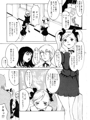 [猫井ミィ] キャットライフ_109