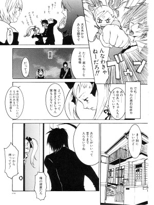 [猫井ミィ] キャットライフ_111