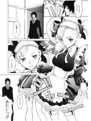 [猫井ミィ] キャットライフ_112