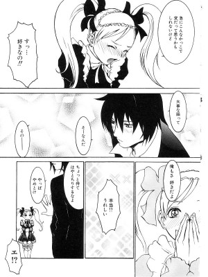 [猫井ミィ] キャットライフ_113