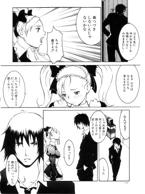 [猫井ミィ] キャットライフ_114