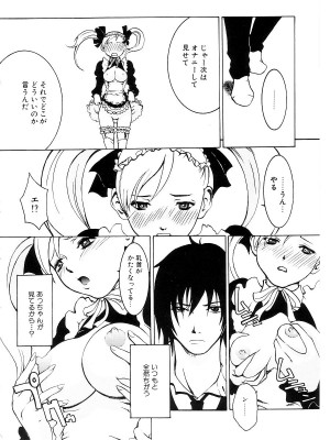[猫井ミィ] キャットライフ_116