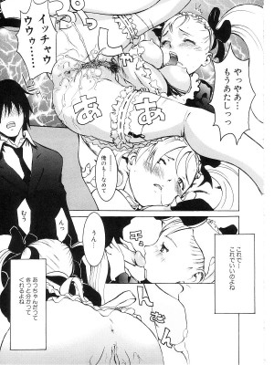 [猫井ミィ] キャットライフ_119
