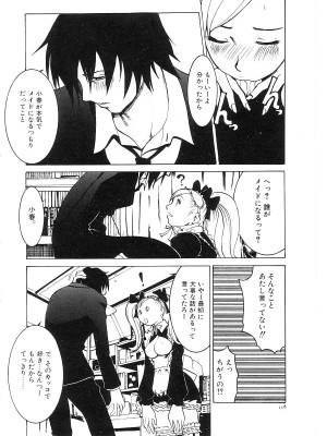 [猫井ミィ] キャットライフ_120