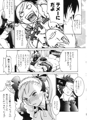 [猫井ミィ] キャットライフ_121