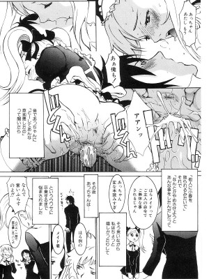 [猫井ミィ] キャットライフ_124