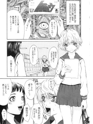 [猫井ミィ] キャットライフ_127