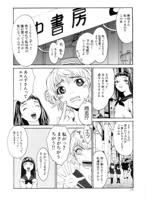 [猫井ミィ] キャットライフ_128