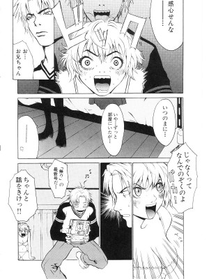 [猫井ミィ] キャットライフ_130