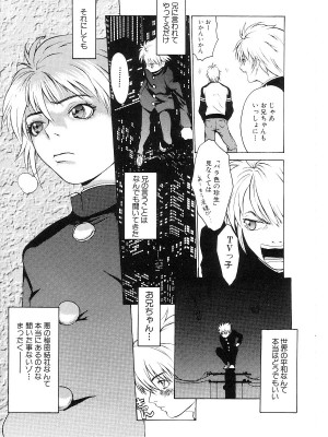 [猫井ミィ] キャットライフ_133