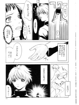 [猫井ミィ] キャットライフ_137