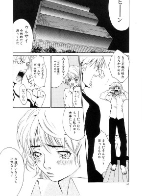 [猫井ミィ] キャットライフ_138