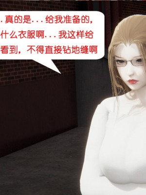 [听话的阿伟] 我的吸血鬼警察妈妈 03_00097
