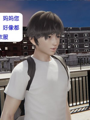 [听话的阿伟] 我的吸血鬼警察妈妈 03_00101