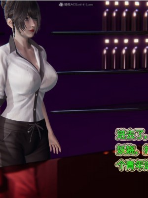 [听话的阿伟] 我的吸血鬼警察妈妈 03_00108