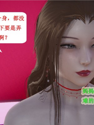 [听话的阿伟] 我的吸血鬼警察妈妈 03_00138