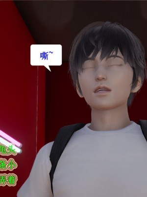 [听话的阿伟] 我的吸血鬼警察妈妈 03_00156