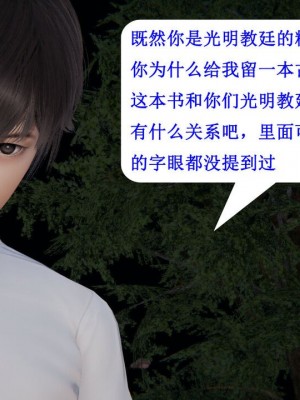 [听话的阿伟] 我的吸血鬼警察妈妈 03_00249