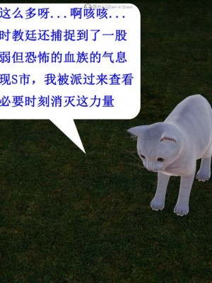 [听话的阿伟] 我的吸血鬼警察妈妈 03_00258