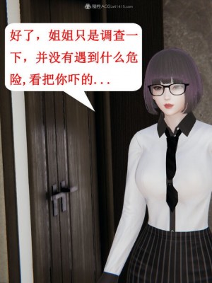 [听话的阿伟] 我的吸血鬼警察妈妈 03_00269