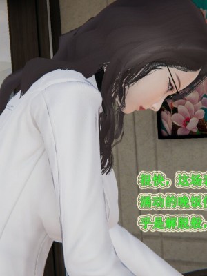 [听话的阿伟] 我的吸血鬼警察妈妈 03_00280
