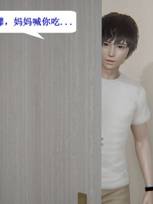 [听话的阿伟] 我的吸血鬼警察妈妈 03_00403