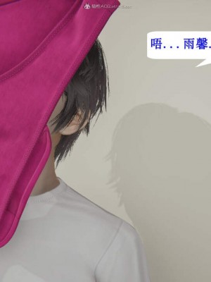 [听话的阿伟] 我的吸血鬼警察妈妈 03_00409