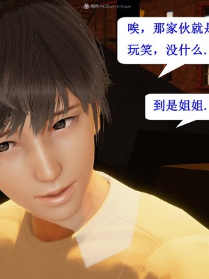 [听话的阿伟] 我的吸血鬼警察妈妈 03_00467
