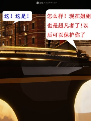 [听话的阿伟] 我的吸血鬼警察妈妈 03_00470