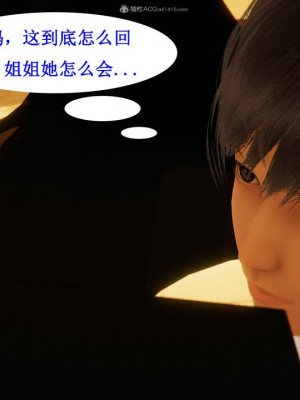 [听话的阿伟] 我的吸血鬼警察妈妈 03_00472