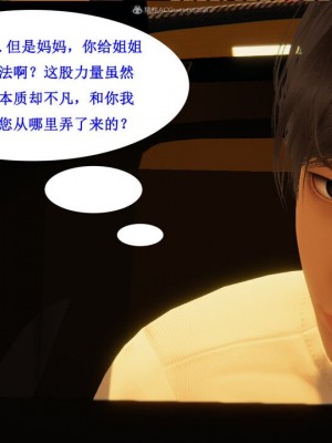 [听话的阿伟] 我的吸血鬼警察妈妈 03_00474