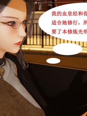 [听话的阿伟] 我的吸血鬼警察妈妈 03_00475