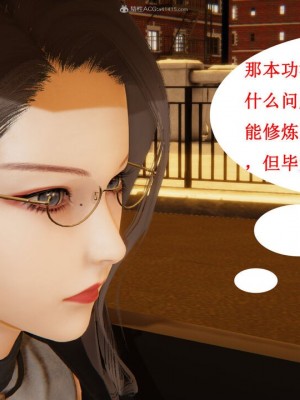 [听话的阿伟] 我的吸血鬼警察妈妈 03_00477