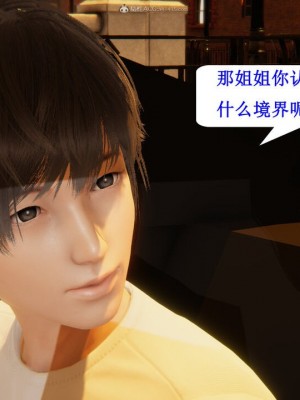 [听话的阿伟] 我的吸血鬼警察妈妈 03_00483