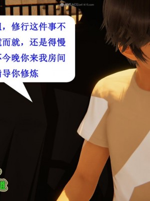 [听话的阿伟] 我的吸血鬼警察妈妈 03_00488