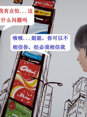[听话的阿伟] 我的吸血鬼警察妈妈 03_00530