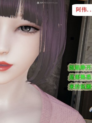 [听话的阿伟] 我的吸血鬼警察妈妈 03_00542