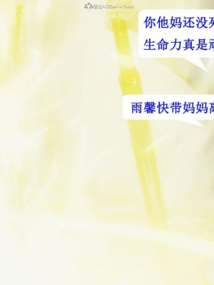[听话的阿伟] 我的吸血鬼警察妈妈 05_00269