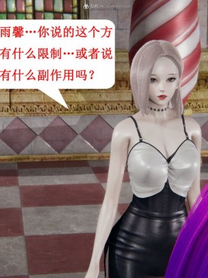 [听话的阿伟] 我的吸血鬼警察妈妈 05_00573