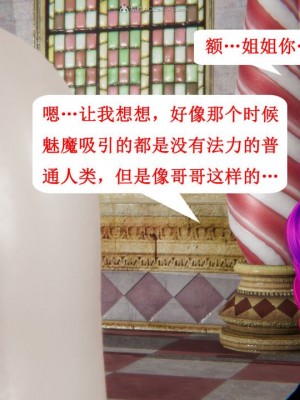 [听话的阿伟] 我的吸血鬼警察妈妈 05_00574