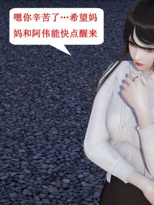 [听话的阿伟] 我的吸血鬼警察妈妈 05_00654