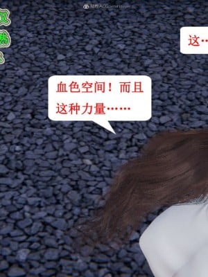 [听话的阿伟] 我的吸血鬼警察妈妈 05_00684