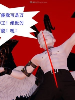 [听话的阿伟] 我的吸血鬼警察妈妈 05_00734