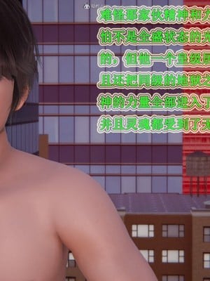 [听话的阿伟] 我的吸血鬼警察妈妈 05_00742