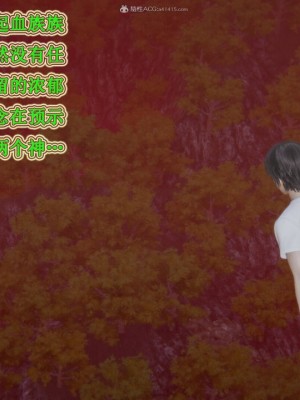 [听话的阿伟] 我的吸血鬼警察妈妈 05_00745