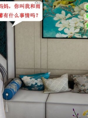 [听话的阿伟] 我的吸血鬼警察妈妈 05_00760