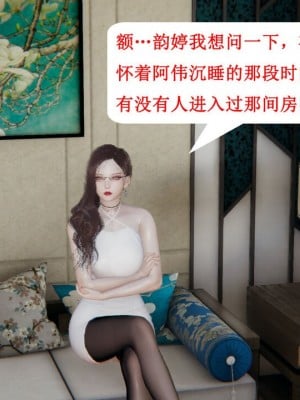 [听话的阿伟] 我的吸血鬼警察妈妈 05_00761