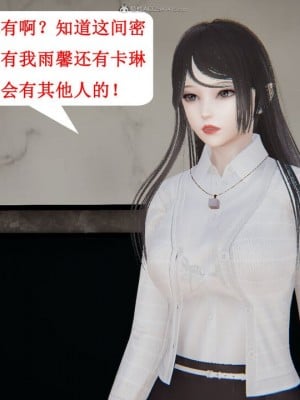 [听话的阿伟] 我的吸血鬼警察妈妈 05_00762