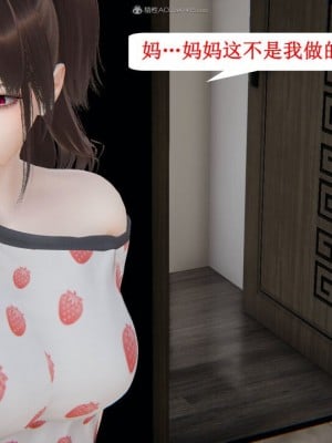[听话的阿伟] 我的吸血鬼警察妈妈 05_00767