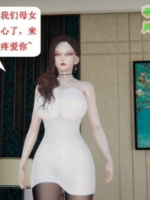 [听话的阿伟] 我的吸血鬼警察妈妈 05_00769